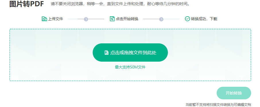 在线JPG转PDF，高效便捷的文件转换攻略