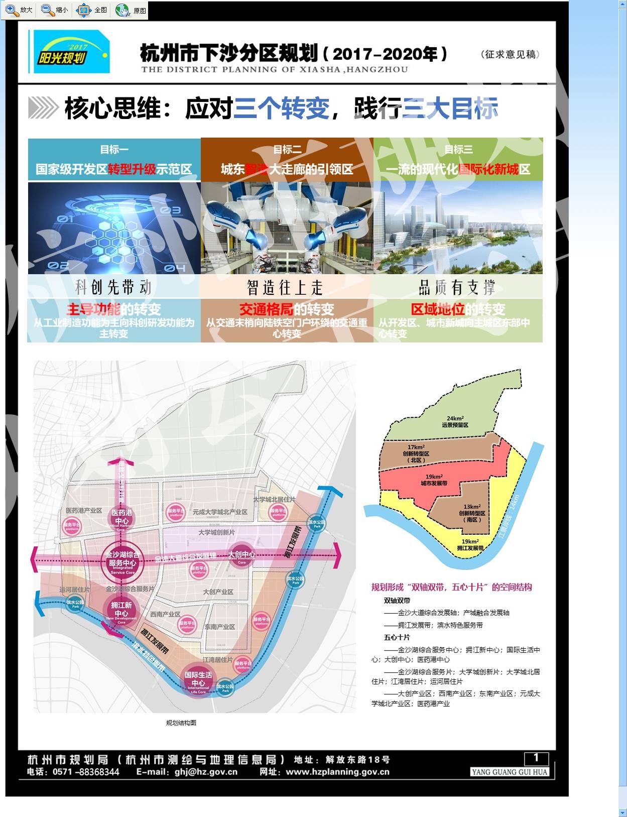 杭州下沙最新发展规划，塑造未来城市新面貌