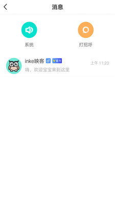 映客直播群，互动娱乐新时代的引领者