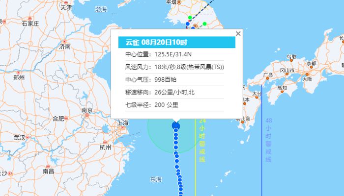 台风9号最新路径报告更新