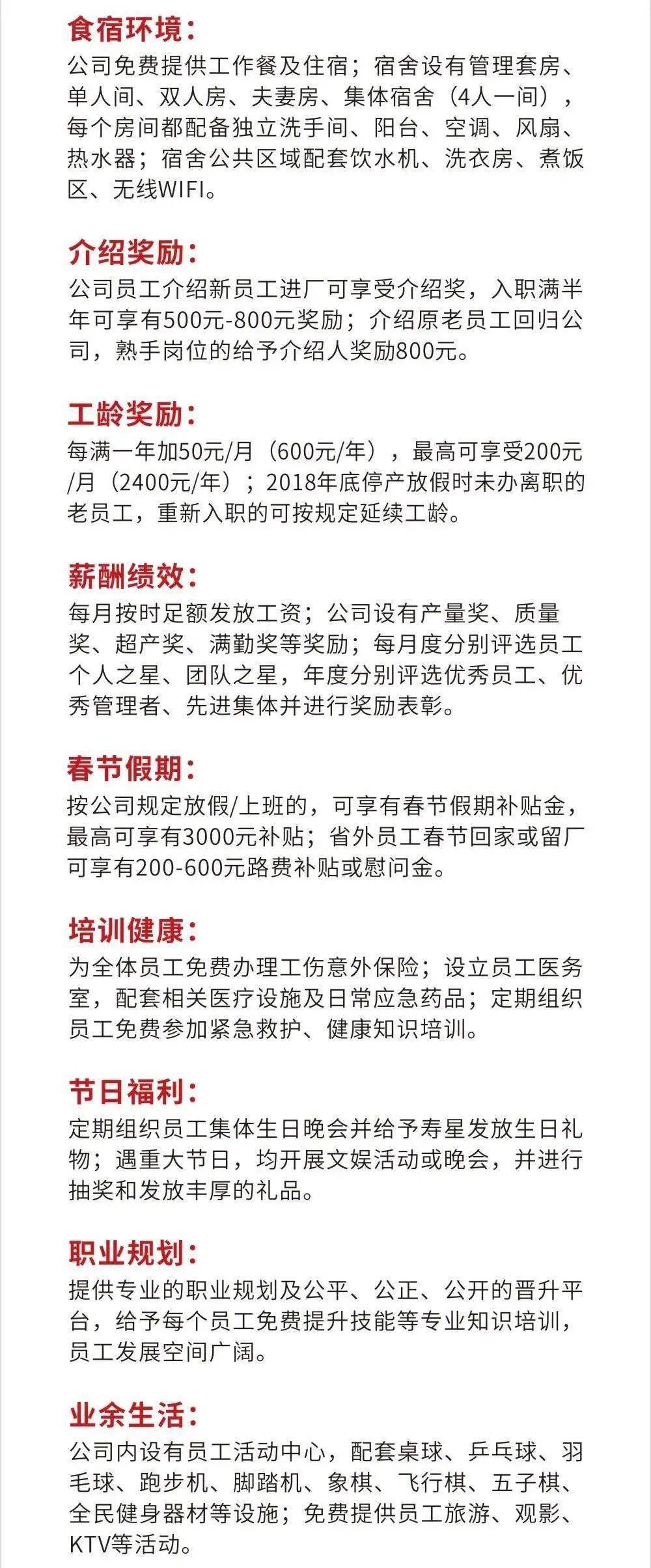 银祥集团招聘启事，职位空缺与职业发展机会